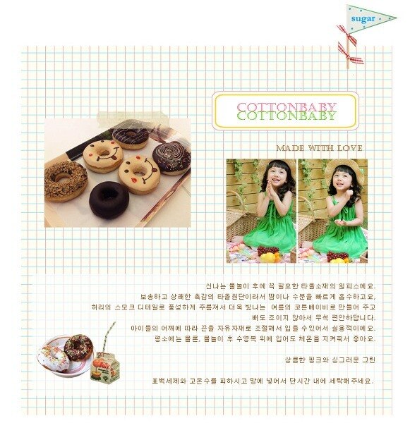 Deluxe Sugar Donut Green Dress (Made in Korea)